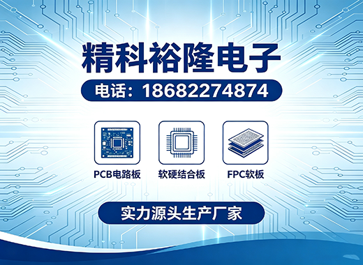 精科裕隆电子江门线上分站